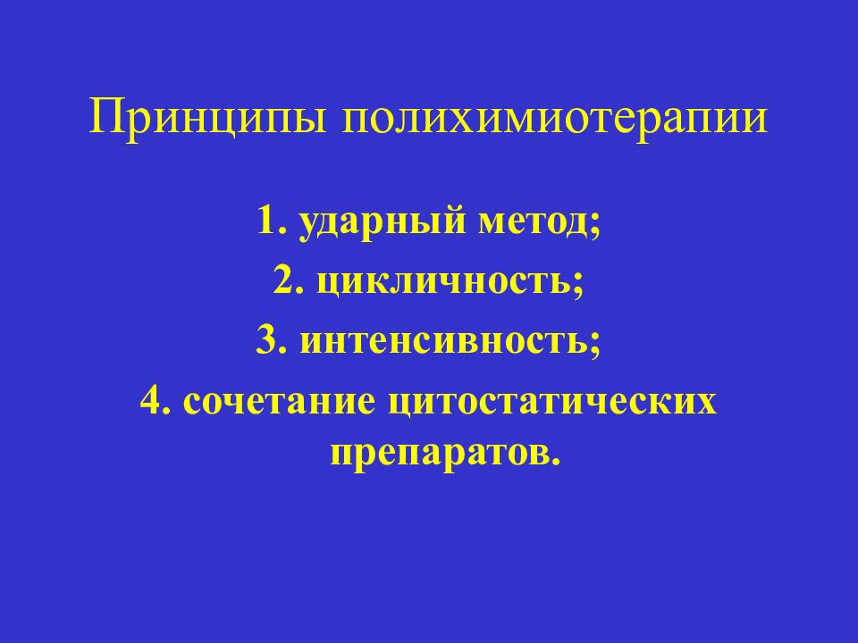 Ударный метод. Методичка для презентации. Методичка по презентации для проекта.