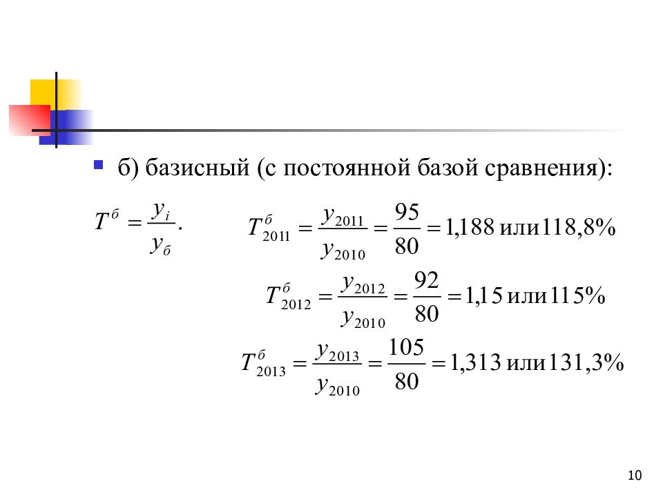 Постоянная база