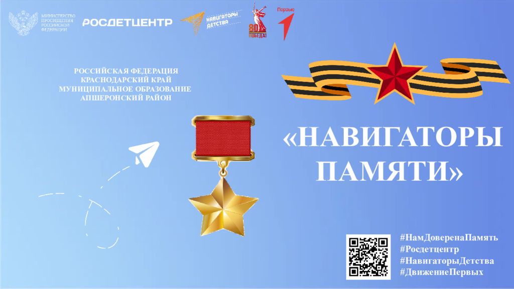 РОССИЙСКАЯ ФЕДЕРАЦИЯ КРАСНОДАРСКИЙ КРАЙ МУНИЦИПАЛЬНОЕ ОБРАЗОВАНИЕ АПШЕРОНСКИЙ