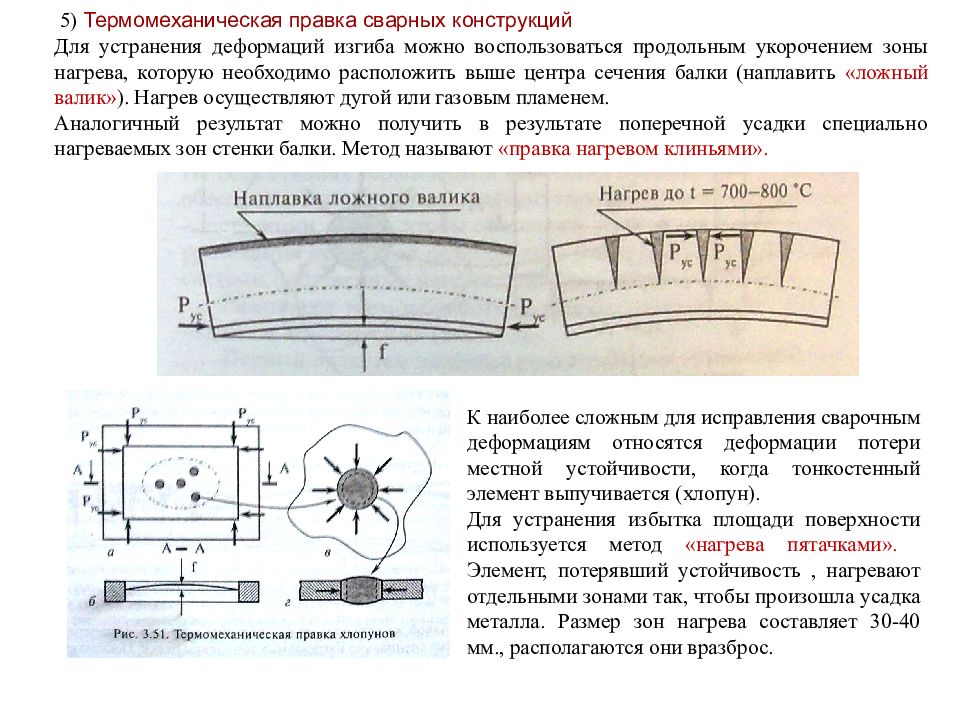 Расчет и проектирование сварных конструкций