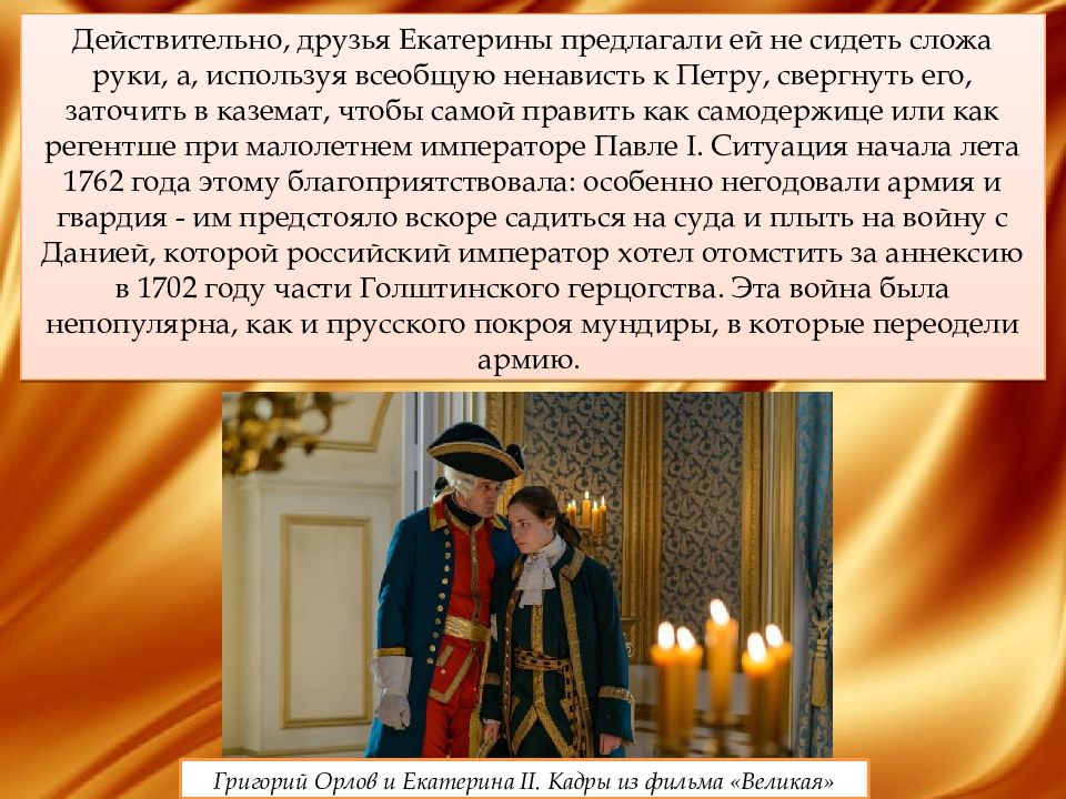 Так например император желая распространить в стране