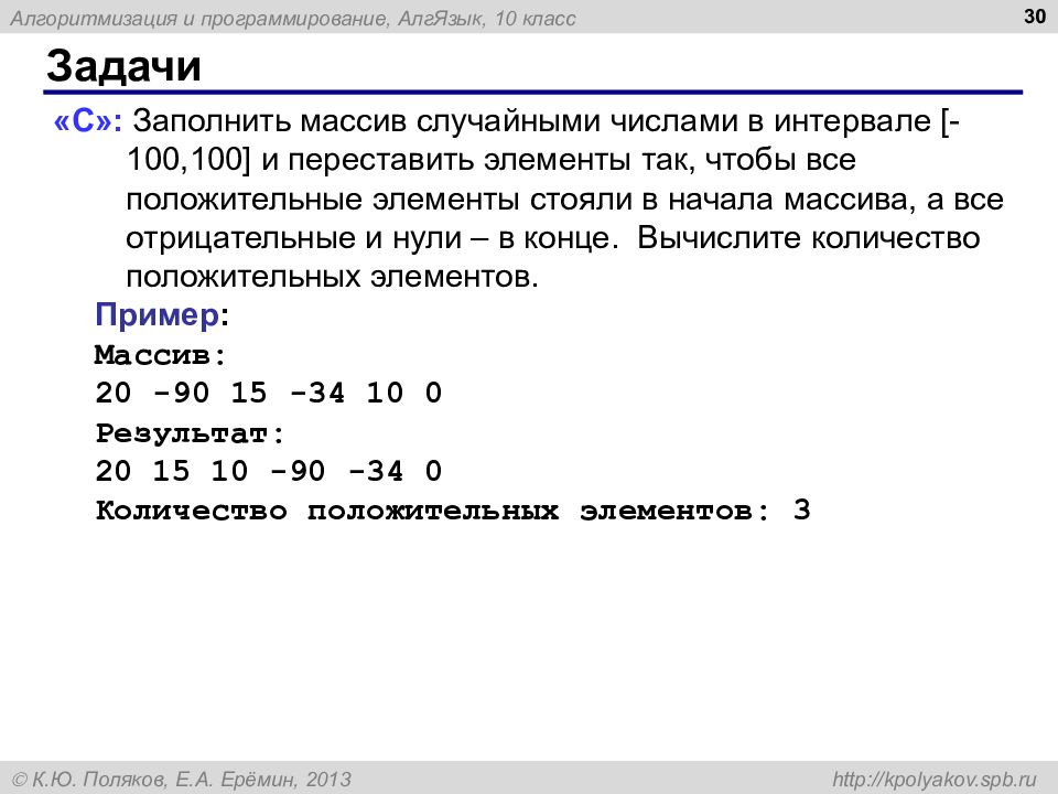 Программирование на алгоритмическом языке презентация