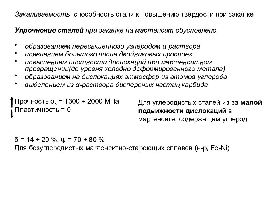 Термическая обработка чугунов презентация