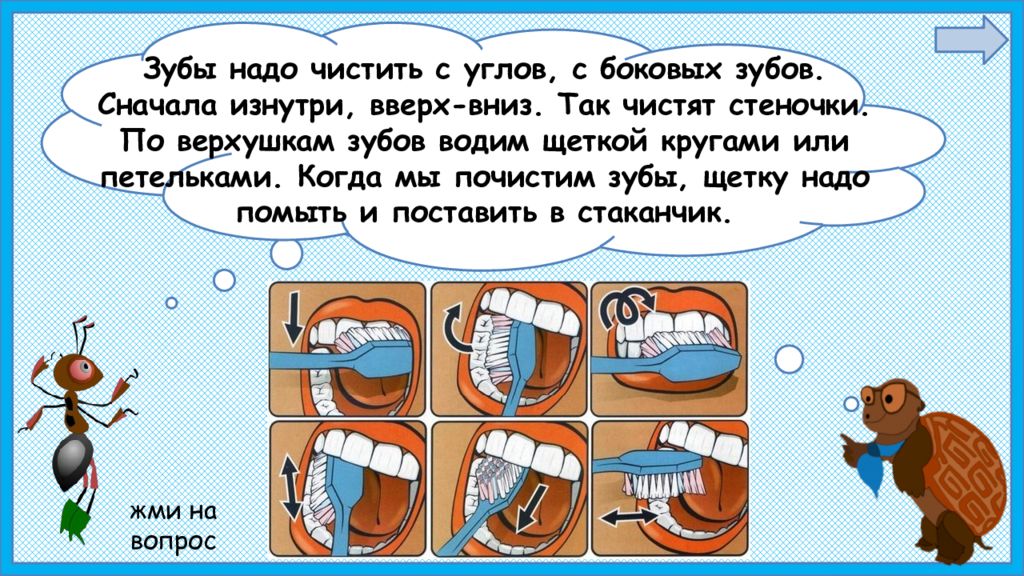 Обязательно чистить. Почему нужно чистить зубы и мыть руки 1 класс. Почему нужно чистить зубы. Почему нужно чистить зубы для детей. Зачем мыться и зубы чистить.