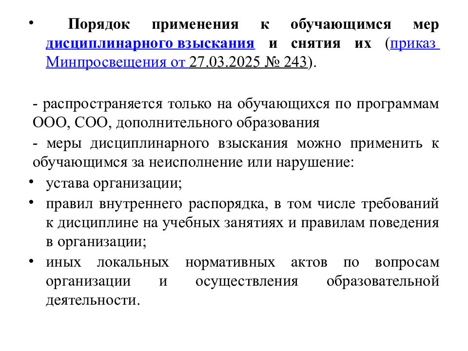 Родительское собрание №1