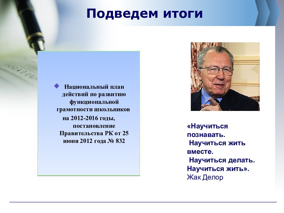 Тема самообразования формирование функциональной грамотности