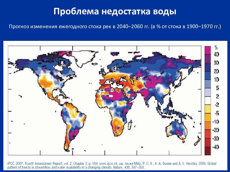 Прогноз изменения. Причины глобального изменения климата. Районы изменения климата на земле. Изменение климата земли предпосылки и последствия. Глобальная проблема изменения климата.