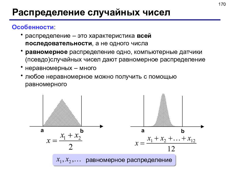 1 распределение