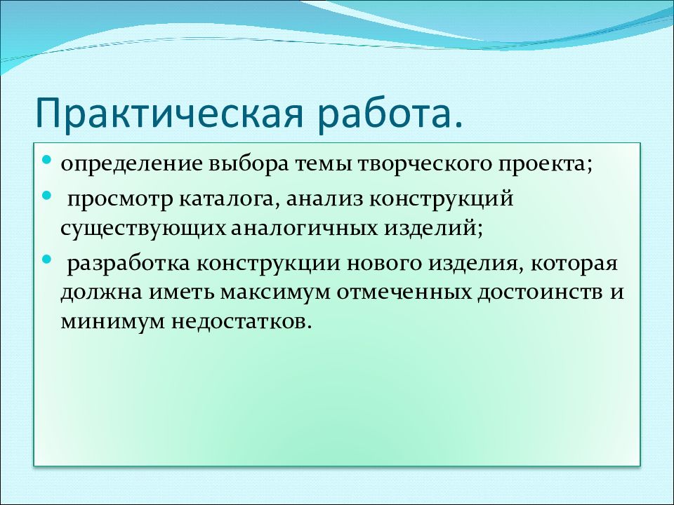 Выбор это определение 9.3. Практический проект.