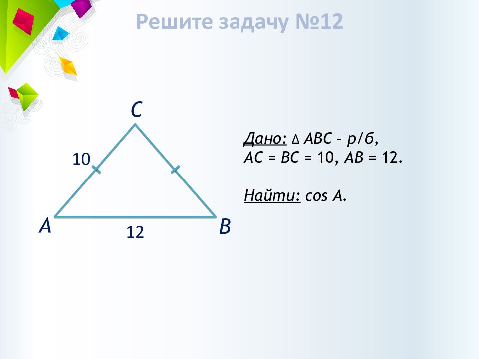 Геометрия 36. Геометрия 8 класс а а = 3 см а а2 = 8 см а а 3 = 10 см Фалес.