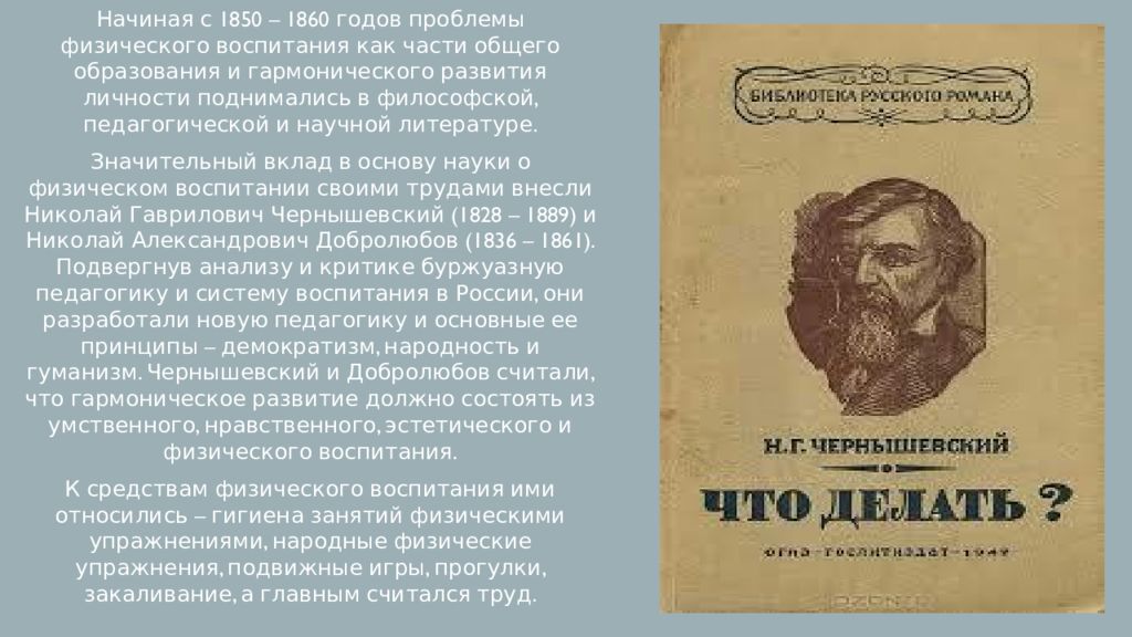 Вопрос эпохи. Литература 1860 годов. Учёные 1860 годов. Литература в 1850-1860. 1850-1860 Гг русская литература.