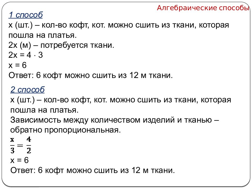 21 текстовые задачи. Текстовые задачи. Текстовые задачи для презентации. Задачи для презентации. СУХТП решение задач.