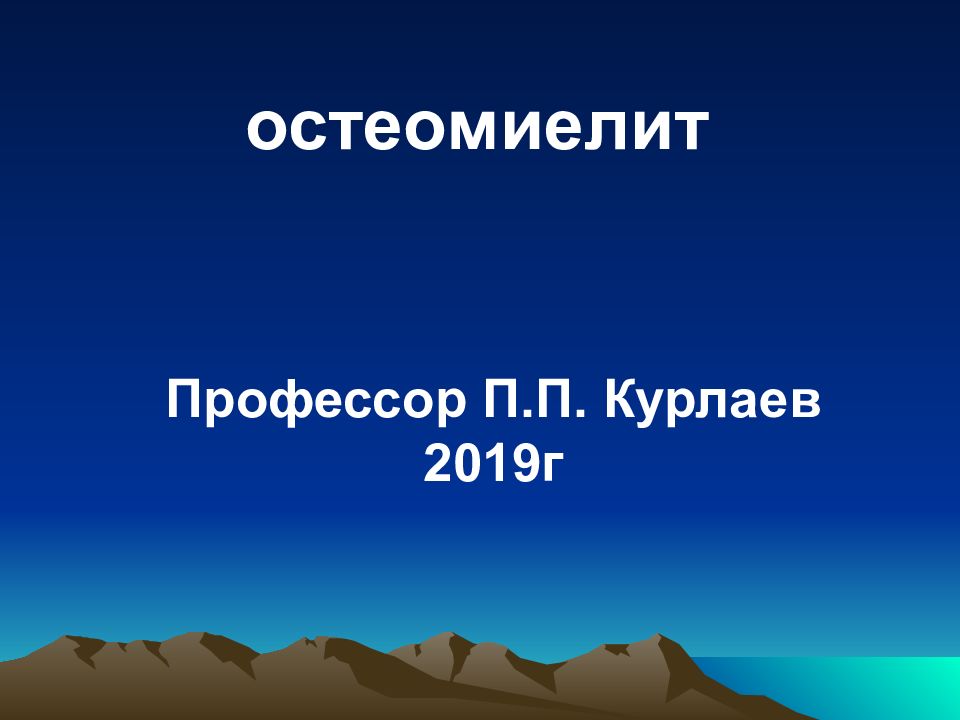 1 п проф