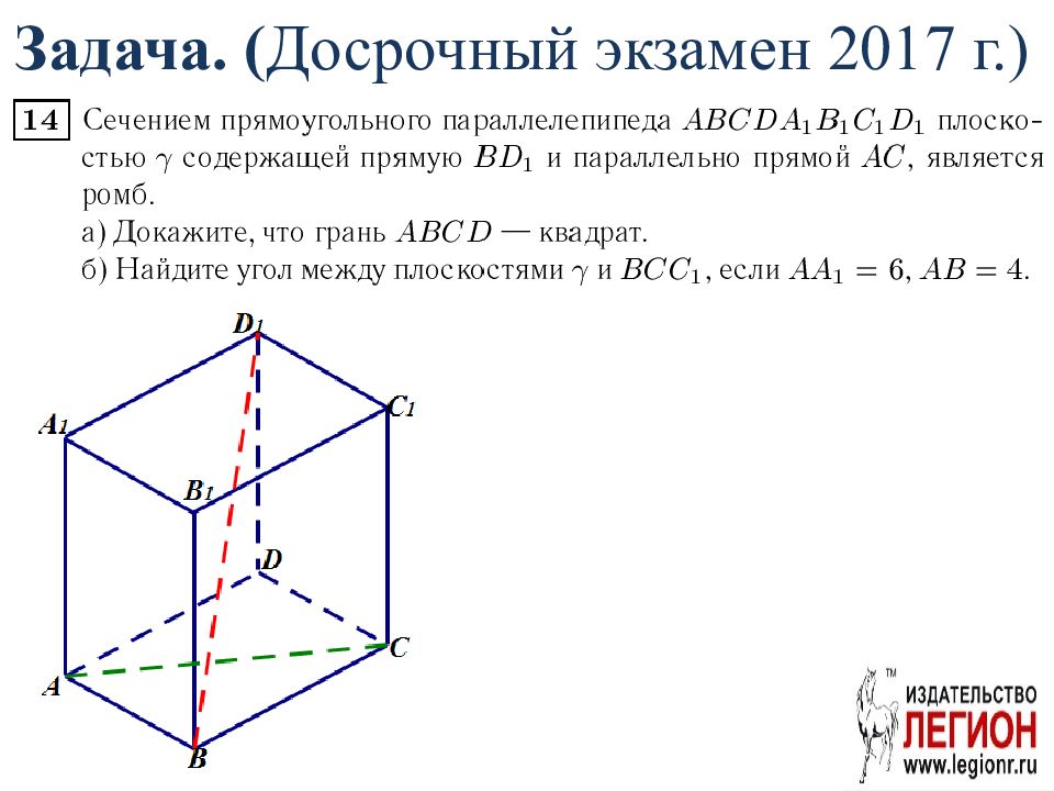 Егэ геометрия презентация