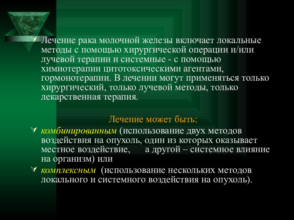 Народные средства лечения молочной железы. Народные средства от онкологии молочной железы. Травы при онкологии груди.