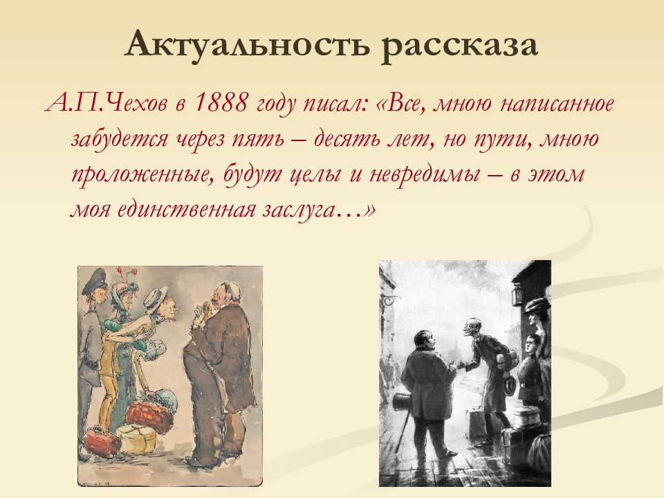 Актуальная история