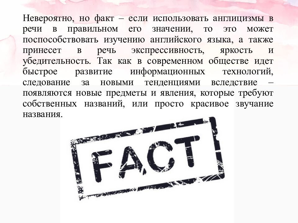 Немецкие заимствования в русском языке проект 6 класс