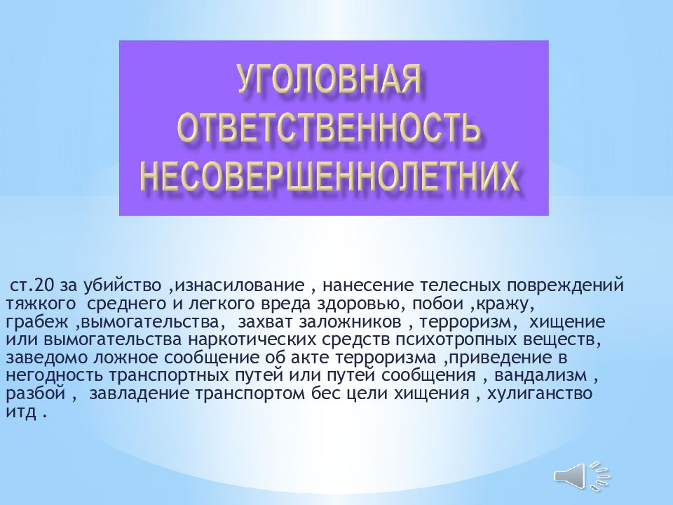 Нанесение телесных повреждений статья. Нанесение легких телесных повреждений. Хулиганство с нанесением легких телесных повреждений. Нанесение телесных повреждений административная ответственность. Нанесение телесных повреждений несовершеннолетнему статья.