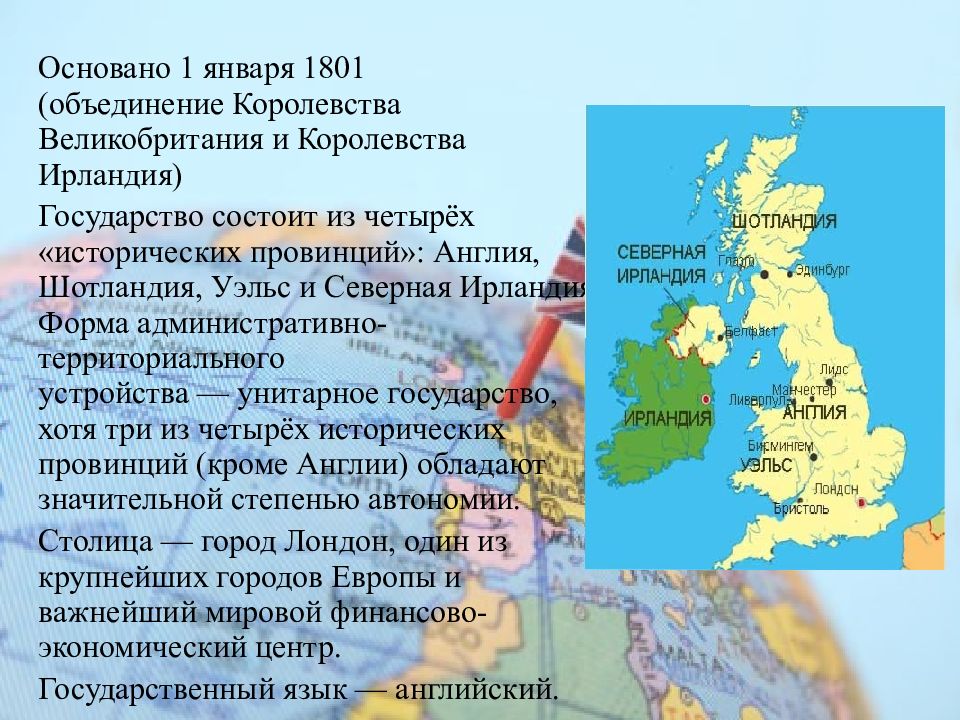 Англия и великобритания это одно. Состав Великобритании состав королевства. Объединенное королевство Великобритании состав карта. Англия и Шотландия объединились в королевство Великобритания. Состоит Великобритания из королевств.