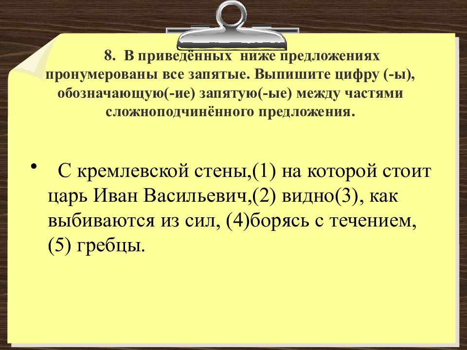 В каком предложении пропущена ы запятая ые