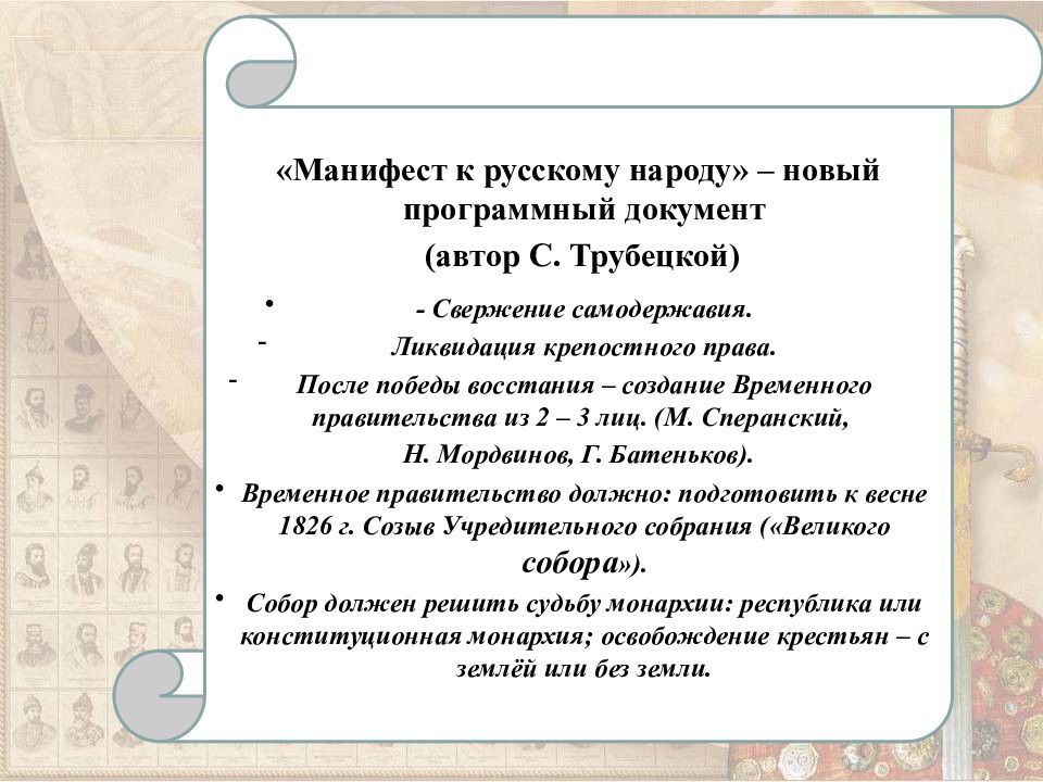 Технологическая карта урока восстание декабристов