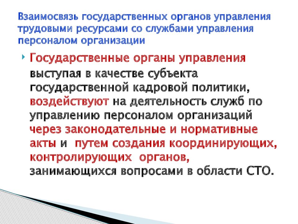 Основы управление ресурсами организации. Теории международной торговли. Альтернативные теории международной торговли для презентации. Теории международной торговли таблица. Теория соотношения факторов производства.