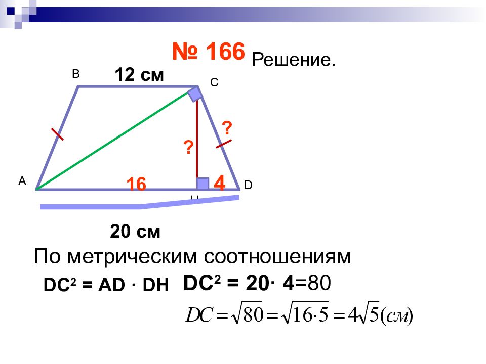 Пропорциональные отрезки чертеж