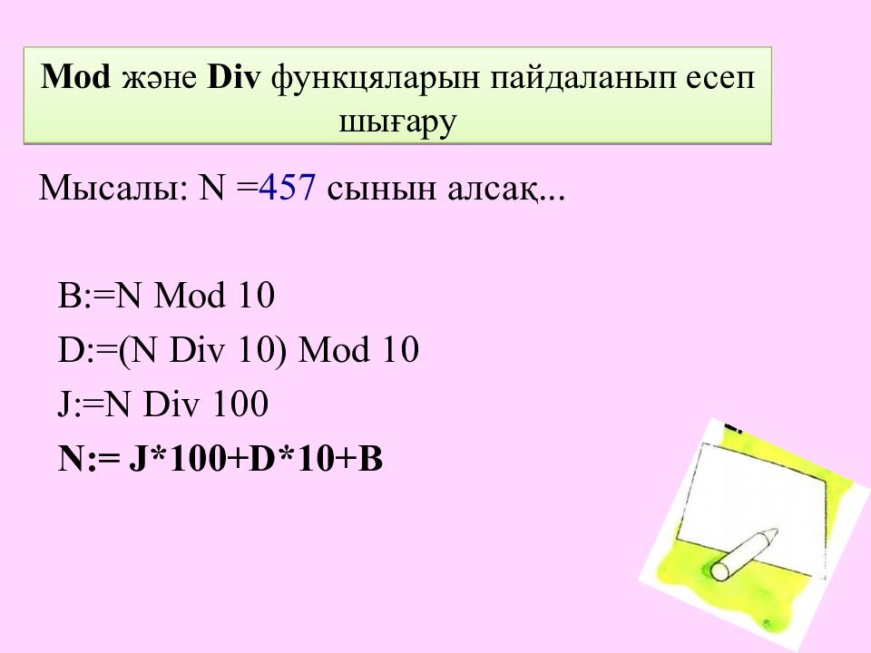 N div 100. N div 100