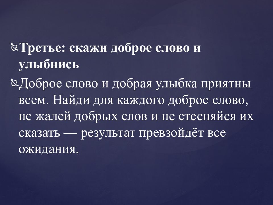 Будь смелым презентация 6 класс обществознание видеоурок