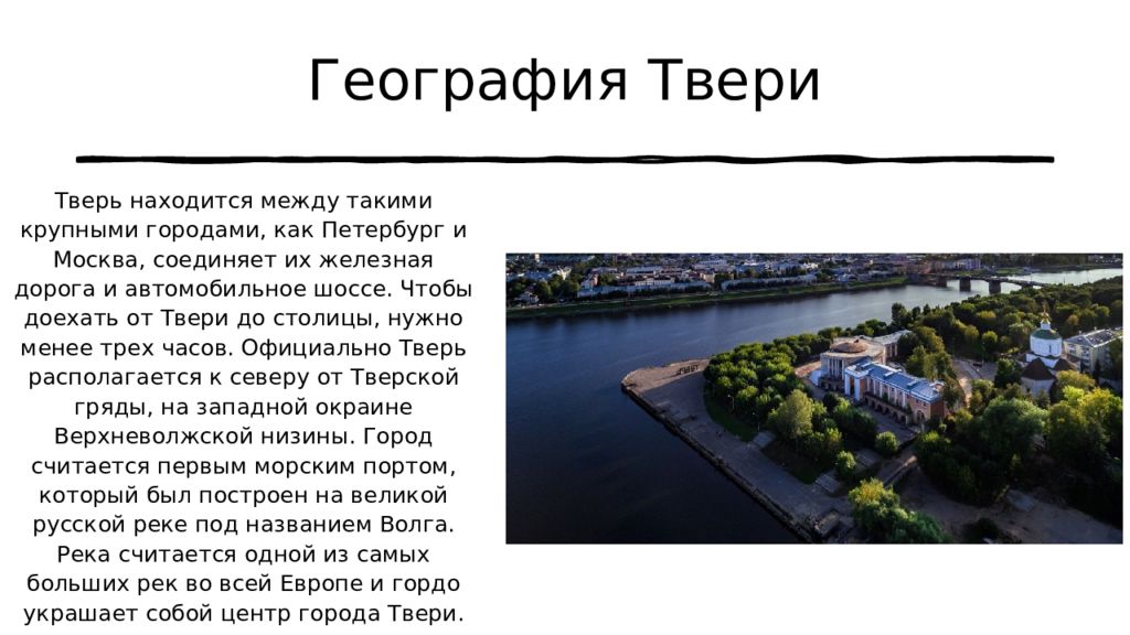 Сколько населения в твери