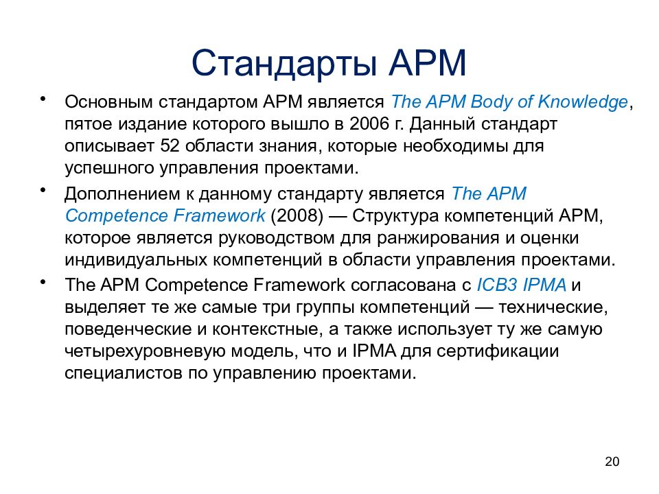 Картинки СТАНДАРТЫ УПРАВЛЕНИЯ ПРОГРАММОЙ