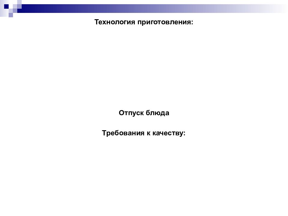 Салаты и винегреты