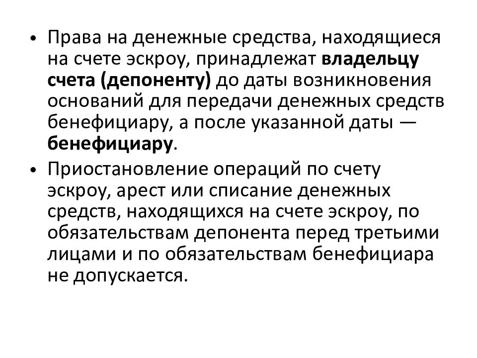 Договор банковского счета курсовая. Договор банковского счета презентация. Договор банковского счета картинки для презентации.