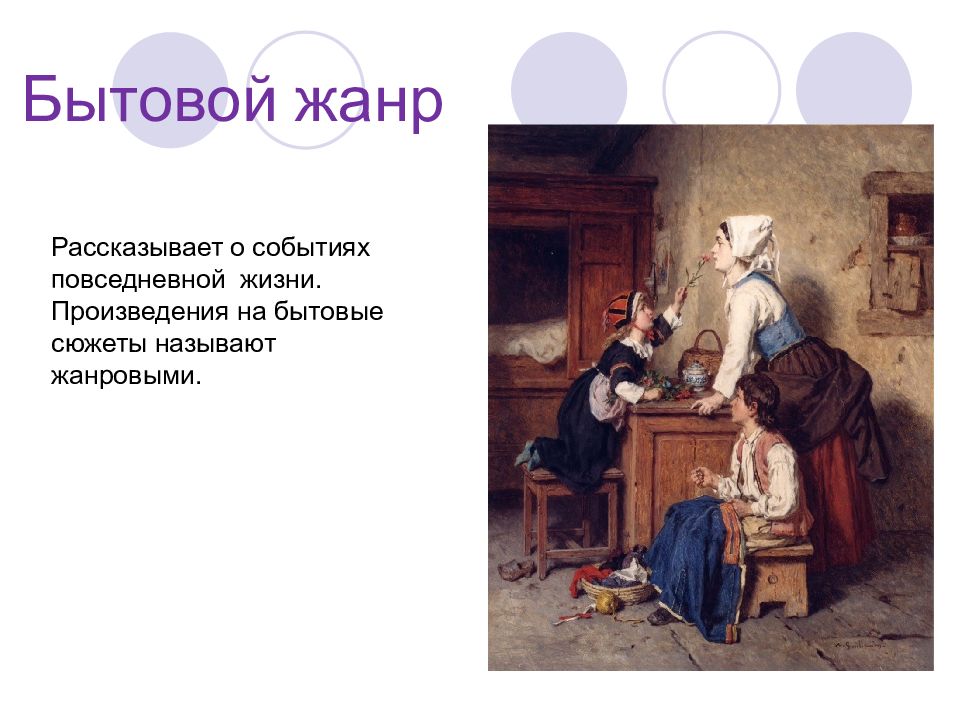 Сюжет в сюжете как называется