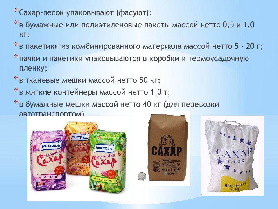 Презентация кондитерской и шоколадной продукции