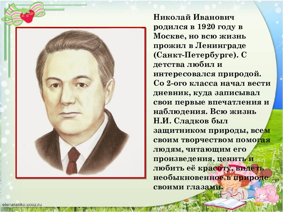 Кто кем становится автор. Портрет Шибаева. Шибаев портрет писателя для детей. Александр Александрович Шибаев портрет писателя. А Шибаев биография.