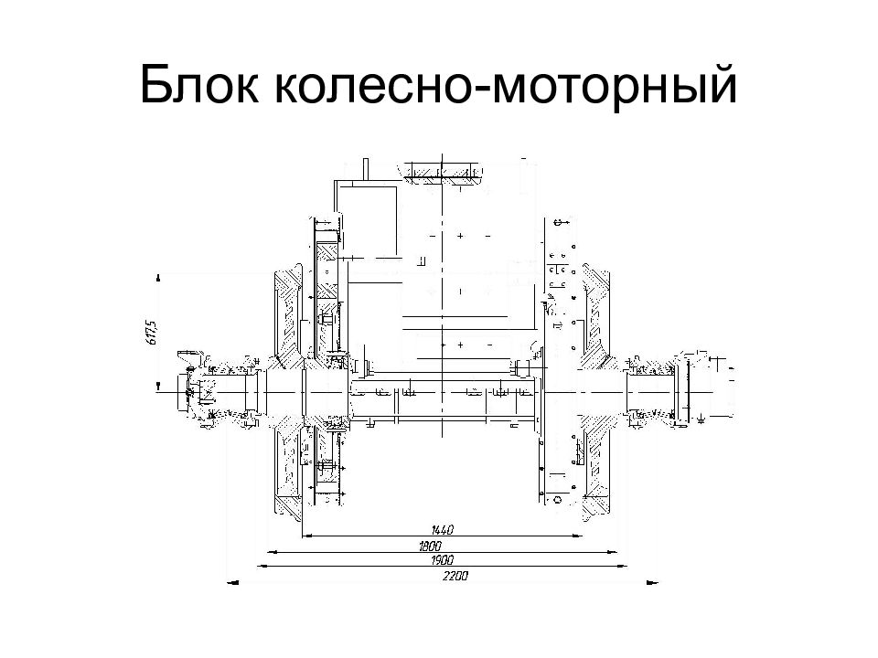 Колесно моторный блок электровоза 2эс6 чертеж