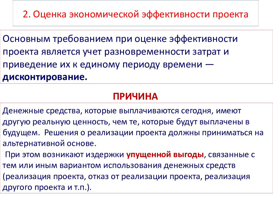 Примером внеэкономического эффекта аутсорсинговых проектов может быть