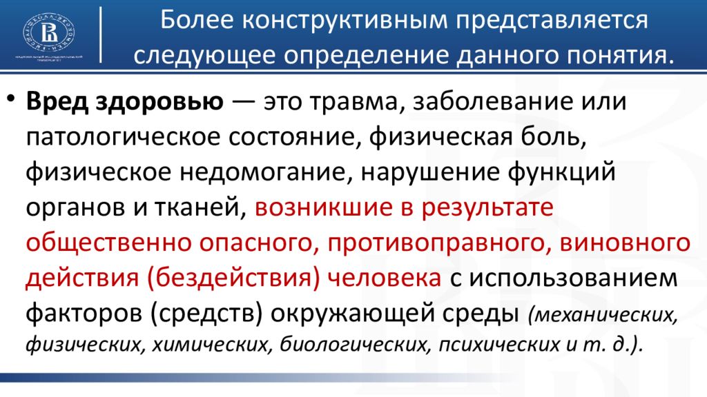 Дает следующее определение данного понятия. Экстенсиональный подход определение. Виды определений конструктивное экстенсиональное. Принцип экстенсиональности в логике. Соответствуют определению понятия через экстенсионал:.