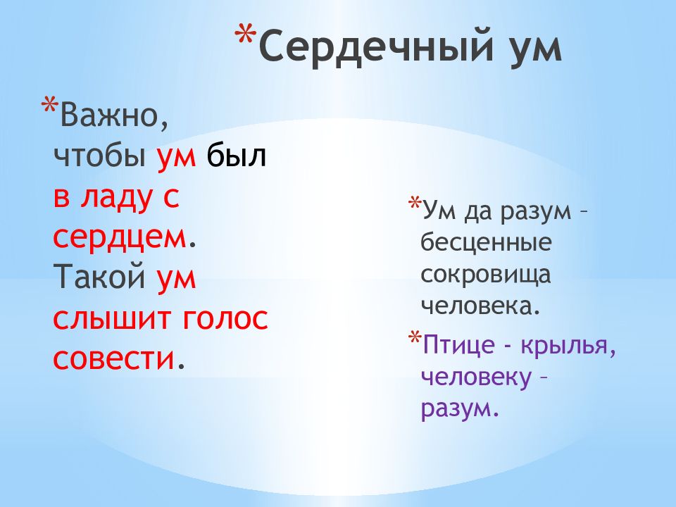 Подбери или нарисуй образы и символы на тему ум да разум