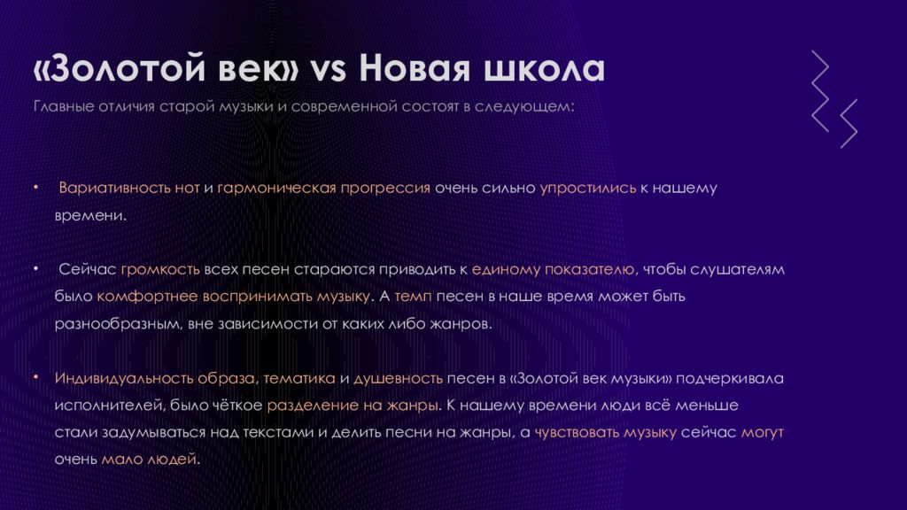 Проект на тему тексты современных песен поэзия и антипоэзия