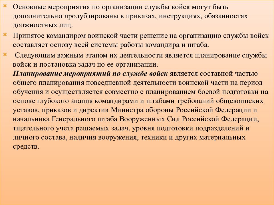 Виды воинской деятельности повседневная. Дополнительные сутки отдыха для военнослужащих. Упмв. Расчет дополнительных суток отдыха военнослужащим. Как рассчитать дополнительные сутки отдыха военнослужащим.