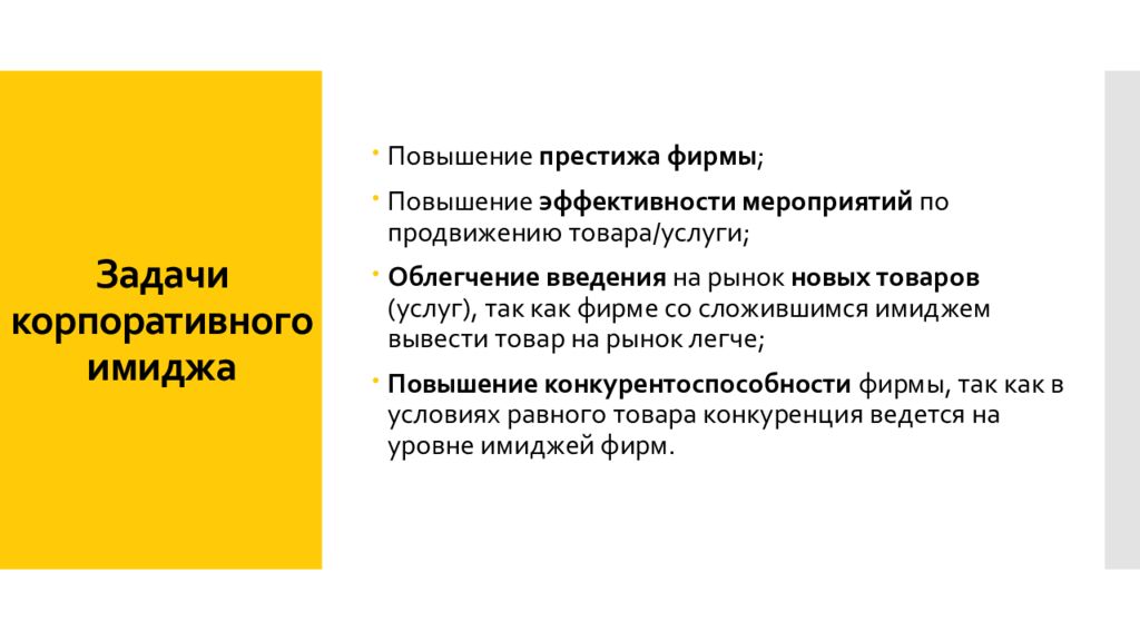Повысить престиж. Повысить престиж. Социально-психологическая адаптация личности. Повышение престижа. Как повысить престиж профессии учителя.