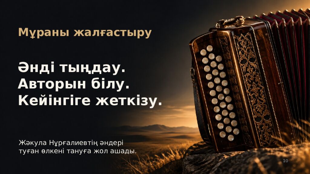 ЖӘКУЛА НҰРҒАЛИЕВ Туған жерді әнмен танытқан сазгер Өмірі мен ән мұрасы