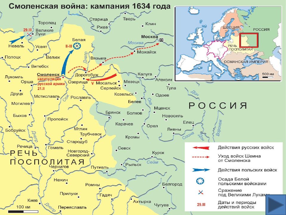 Внешняя политика 17 век карта россии