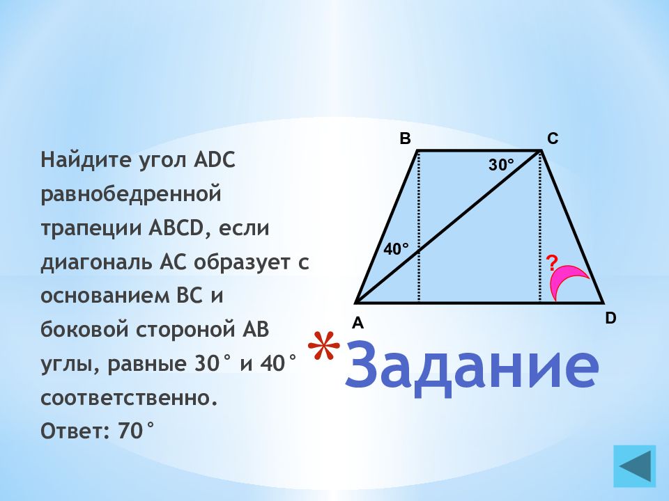 20 геометрических задач. Типы геометрических задач. Замечательные геометрические задачи с решением. Геометрия задача 7 сторона м н д.