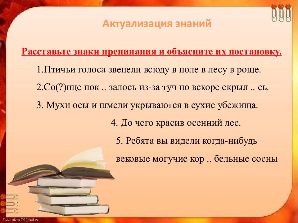 Простые и сложные предложения 5 класс презентация урока ладыженская