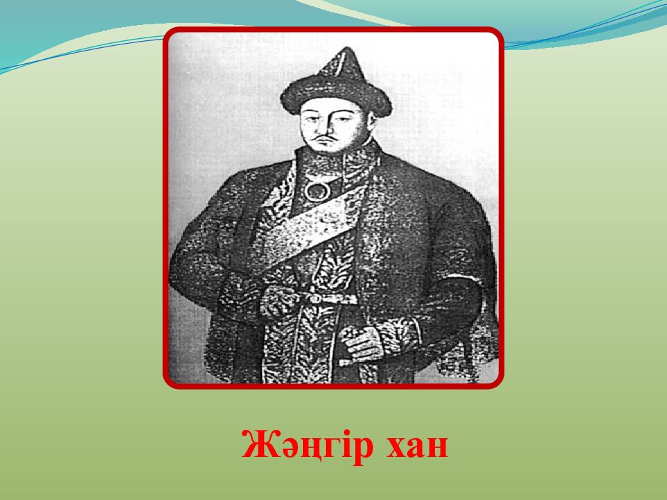 Тарих сұңқарлары»