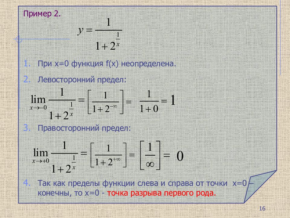 Левые примеры. Правосторонний предел функции. Левосторонний предел функции. Левосторонний и правосторонний пределы. Левосторонний предел и правосторонний предел.