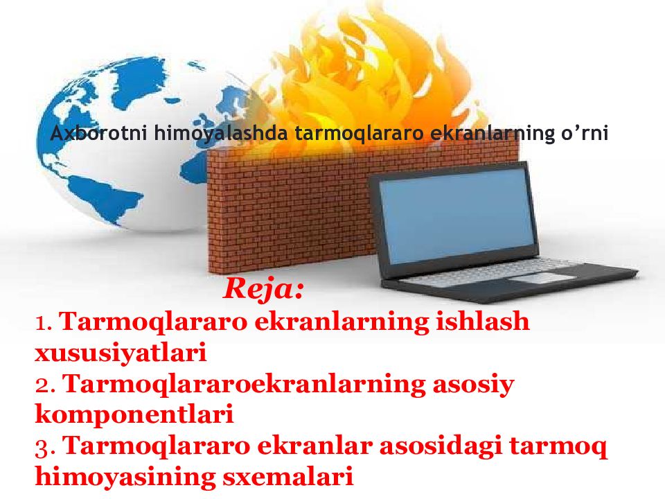 Axborotni himoyalashda tarmoqlararo ekranlarning o’rni